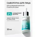 Сыворотка с салициловой кислотой 2% для жирной и комбинированной кожи ICON SKIN RE: BALANCE, 30мл