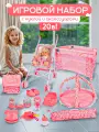 Игровой набор с куклой, коляской, кроваткой и аксессуарами 20 в 1