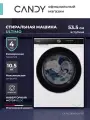 Стиральная машина инвертор Candy UltimO C47W 210MBSW-07,10,5 кг
