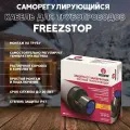 Греющий кабель саморегулирующийся Freezstop 25-20 25 Вт 20 м