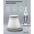Фильтр для пылесоса DEERMA DX118C