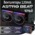 Система водяного охлаждения Jungle Leopard Astro Beat ARGB 240 черный ARGB