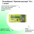 Почвобрикет Крепкая рассада 10 л. Смесь высококачественных торфов с комплексом питательных веществ, для проращивания семян и выращивания рассады овощных, ягодных и цветочных культур