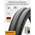 Набор велопокрышек 29x2.0 Continental Terra Hardpack / в упаковке