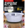 Дуршлаг MAYER&BOCH, нержавеющая сталь, серебристый, мытье в ПММ, 30х10 см