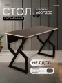 Стол письменный стройартмебель, столешница 120x60 см, черный, без ящиков