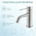 Смеситель для раковины из нержавеющей стали / гарантия 5 лет / коллекция Vessel