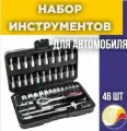 Набор инструментов P.I.T. Maxpiler 1/4 MXT-46-SET