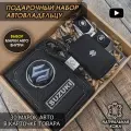 Подарочный набор автолюбителю / Обложка+Ключница+Плетенный брелок+заглушки ремня безопасности/Подарок мужу/День рождения для Suzuki