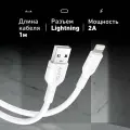 Кабель для Iphone, ipad, USB - Lightning, белый, 1 метр, 2,1A для быстрой зарядки айфона