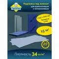 Подложка для ламината, паркета и напольных покрытий 1250х600х3мм, цвет голубой (1 уп. - 20 листов)