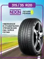 Шины летние автомобильные Nexen N'Fera Supreme 315/35 R20 110W XL