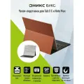 Чехол с клавиатурой для ONYX BOOX Note MAX и Tab X C (коричневый, искусственная кожа, с логотипом).