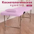 Складной массажный стол кушетка Cosmotec Косметик с повышенными габаритами, 190х70, Лаванда