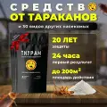Средство от тараканов, 500г+100г, Эффективное средство от тараканов, от муравьев, отрава для мышей, кабельный порошок.