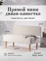Диван двухместный (кухню, офис, прихожую, балкон, школу, общественных пространств) букле белый (Ш110-Г50-В70 см).