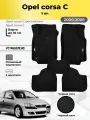 Коврики Ева автомобильные Opel Corsa C 2000-2006 EVA ЭВА с бортами