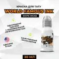 Краска для тату World Famous Tattoo Ink White House (1 унции - 30 мл)