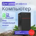 Системный блок TopComp MG 51995965 Intel Core i7 12700f /Intel H610 /32 Гб /SSD1 Тб /HDDотсутствует /NVIDIA GeForce RTX 2060 /Без ОС