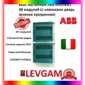 Распределительный шкаф ABB Mistral 41 на 48 мод. (4*12), навесной, зеленая дверь, с клеммами 1SPE007717F0721