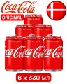 Газированный напиток Coca-Cola Original (Кока-Кола Оригинал) - 6 шт по 330мл, Дания