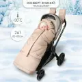 Конверт-трансформер детский зимний Amarobaby FROST, бежевый, размер 85-105