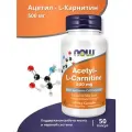 Now Foods Ацетил L-карнитин спортивный жиросжигатель , 50 капсул