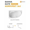 Ванна акриловая 170х105 см KATE MODULEASY комплект 3в1: ванна левый угол, стальной каркас, слив-перелив 01ке1710лкс2+