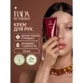 Rada Russkikh Крем для рук увлажняющий с метабиотиком с ароматом Вишни и Миндаля, 50 мл