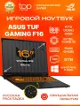 Ноутбук ASUS TUF Gaming F16 FX608JM 16WUXGA;165Hz/i5-13450HX/64GB/SSD 2TB/RTX 5060 8GB/noOS/серый