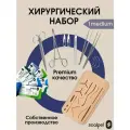 Хирургический набор №1MEDIUM с тренажером, инструментами и шовным материалом