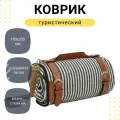 Коврик для пикника и пляжа, плед для пикника, непромокаемый, коврик туристический, пляжное покрывало