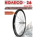 Колесо заднее для велосипеда 26 Двойной алюминиевый обод на 36 спиц алюминиевая втулка под 5-8 скоростную трещотку