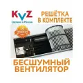 Внутрипольный конвектор с вентилятором с решеткой KVZ-V 1000х300х80