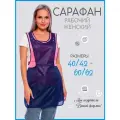 Сарафан женский рабочий универсальный, цвет т-синий/розовый, размер 40/42