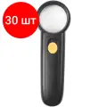 Комплект 30 шт, Лупа просмотровая BRAUBERG, С подсветкой, диаметр 37 мм, увеличение 8, корпус черный, 454127