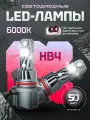 LED лампы HB4 9006 6000К в ПТФ для Lexus LX 570 c 2007, Лед противотуманки HB4