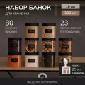 Банки для сыпучих продуктов, для круп, Палитра Уюта, набор контейнеров 10 шт, пластик, с крышкой