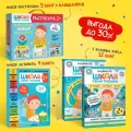 Набор развивающих книг Школа Семи Гномов для детей 2+, Базовый курс + Активити + Мастерские с канцелярией
