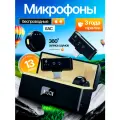 Микрофон петличка SEKAI, конденсаторный, круговой, черный, 37 г