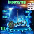 Гироскутер, Диаметр: 10 дюймов, светло-голубой, Съемный подлокотник