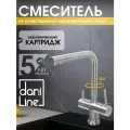 DariLine смеситель для кухни и с краном для чистой воды