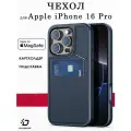 Чехол с поддержкой MagSafe и подставкой-картхолдером для Apple iPhone 16 Pro, Rafi II Mag Series, синий