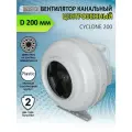 Вентилятор канальный ERA CYCLONE 200 d200 в пластиковом корпусе