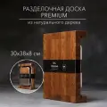 Разделочная доска Dad's material, деревянная, торцевая, нескользящая, натуральное дерево 30x38x8 см