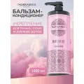 MARULA OIL Бальзам для волос кондиционер с маслами марулы и арганы