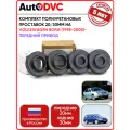 Комплект проставок 4шт 20/30мм на Volkswagen Bora (1998-2005)- передний привод, для увеличения клиренса, AutoDVC