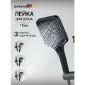 Лейка для душа Sanartec, ABS-пластик, 3 режима, антиизвестковое покрытие