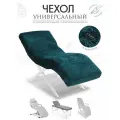 Чехол на анатомическую кушетку, косметологическое кресло, темно-бирюзовый
