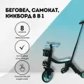 Беговел, самокат детский трехколесный - кикборд 8 в 1 с портативной тележкой и родительской ручкой